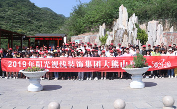 阳光视线7月大熊山夏日游