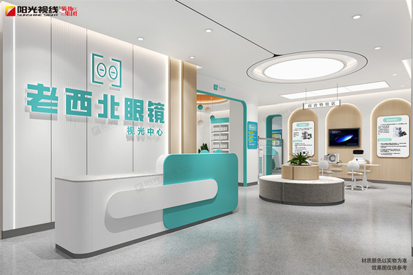 阳光视线眼镜店装修
