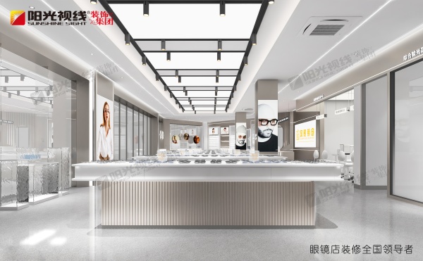 眼镜店装修-阳光视线
