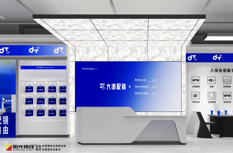 大涛配镜工厂店效果图