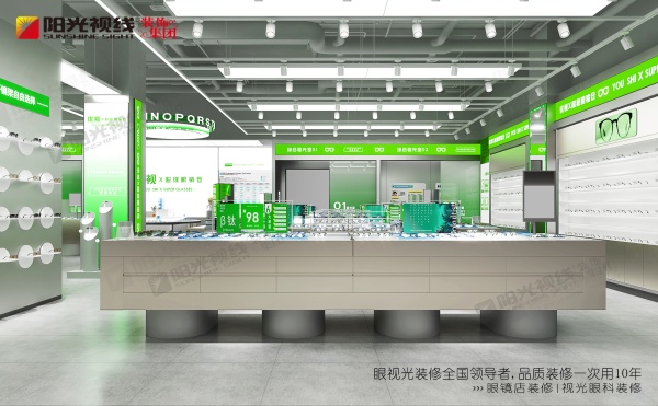 眼镜店装修-阳光视线